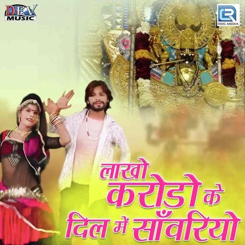 Ratan Gurjar Songs MP3 Download
